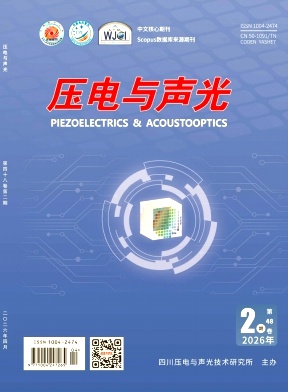 压电与声光封面